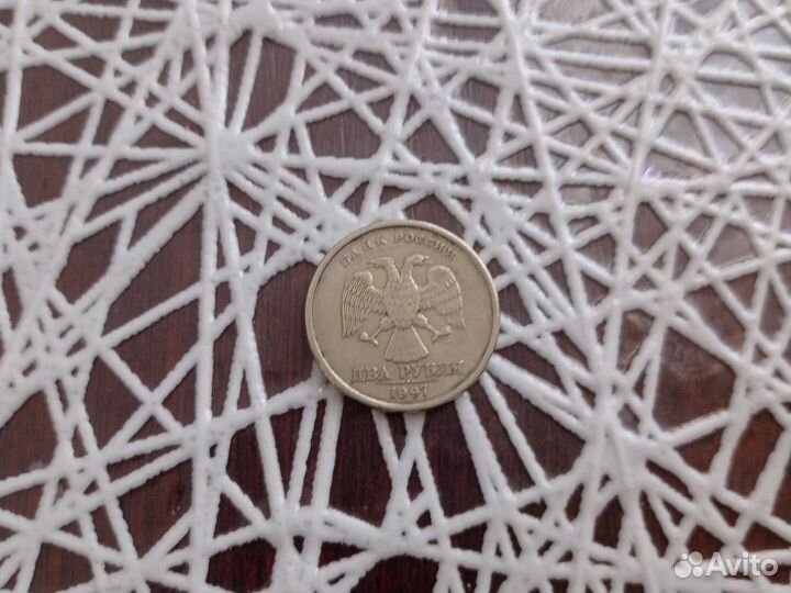 Монета 2 рубля 1997 года ммд