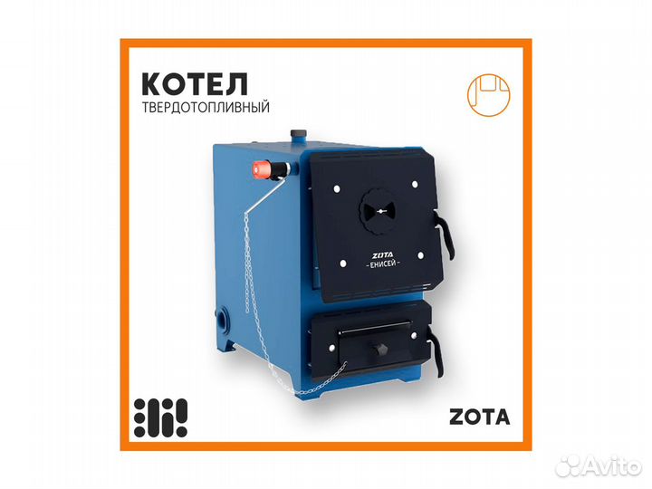 Твердотопливный котёл Zota 