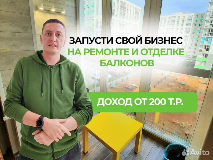 Бизнес на отделке и утеплению балконов