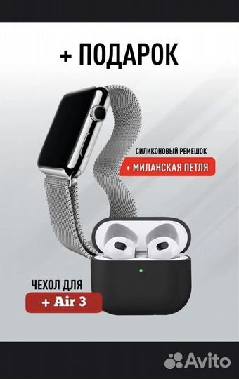 Смарт часы + Air 3