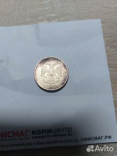 Монеты с браком 10р