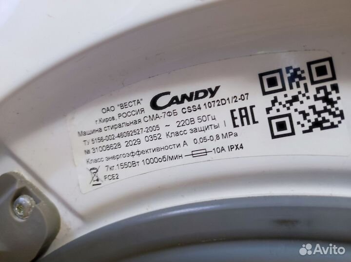 Стиральная машина