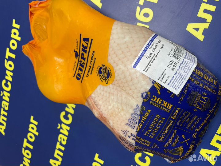 Тушка утенка премиум качество