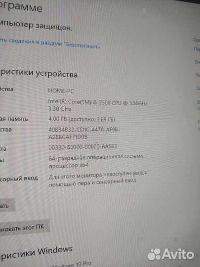 Процессор i5-2500 на 1155 сокет
