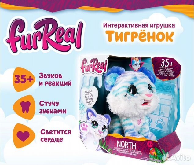 Интерактивная игрушка FurReal friends тигренок