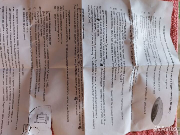 Говорящие настольные часы