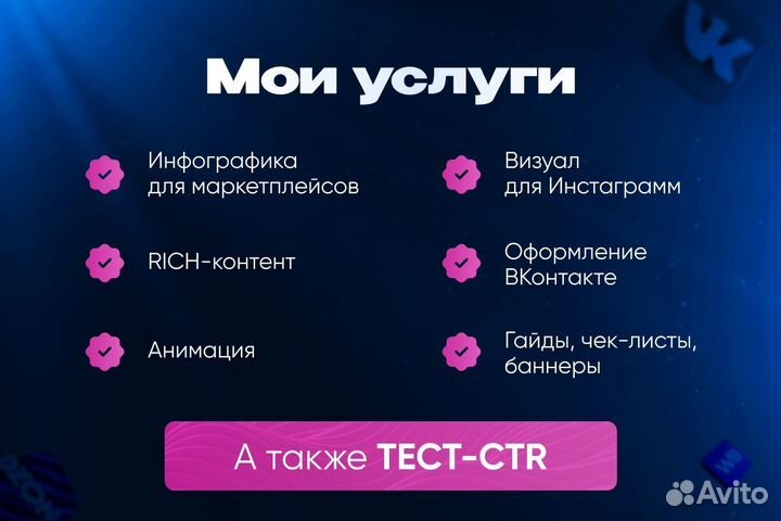 Инфографика для маркетплейсов