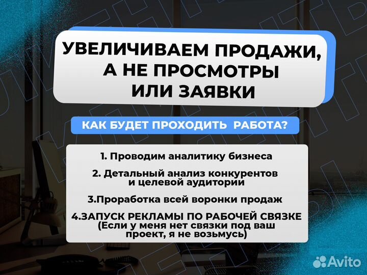 Интернет маркетолог Авитолог Директолог