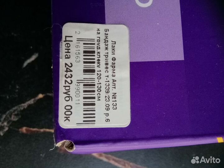 Бандаж на грудную клетку