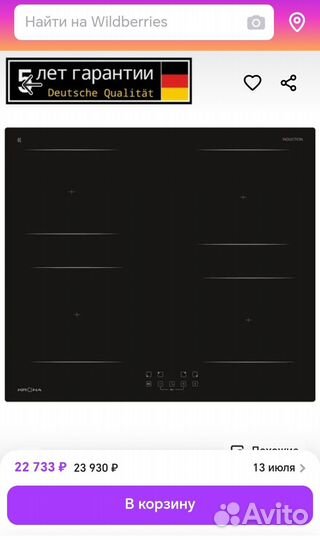 Варочная панель