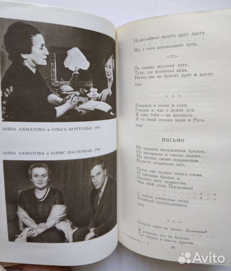 Анна Ахматова. Собрание сочинений в 2 томах (1990)