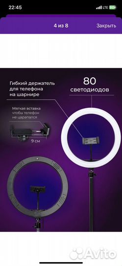 Кольцевая лампа со штативом