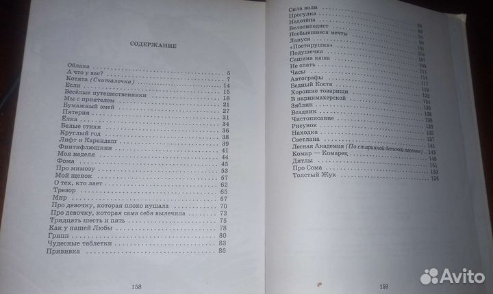 Детские книги и стихи