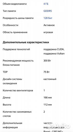 Видеокарта geforce gtx 1050 ti