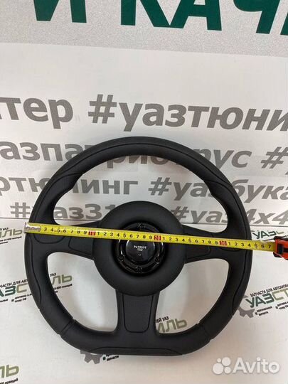 Руль УАЗ Патриот Экстрим Спорт до 2014 года