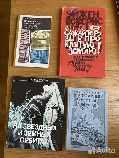 Книги, 20 век