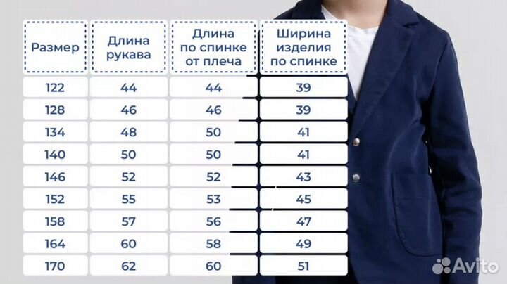 Пиджак детский для мальчика в школу