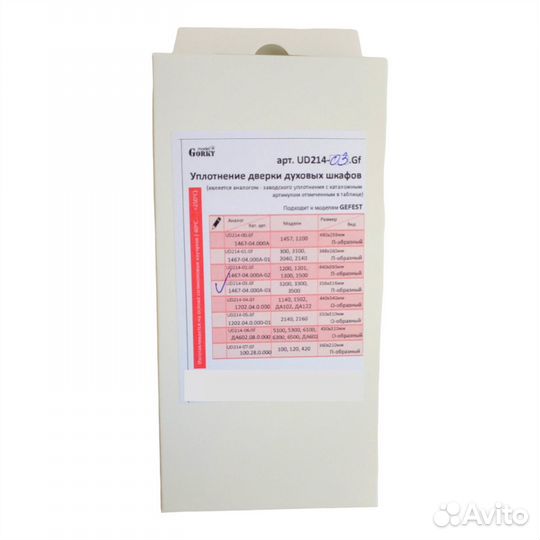 Уплотнение дверки духовки gefest 3200, 3300, 3500