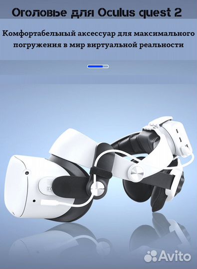 Крепление для Oculus quest 2