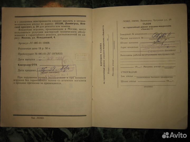 Игрушка Микроскоп 