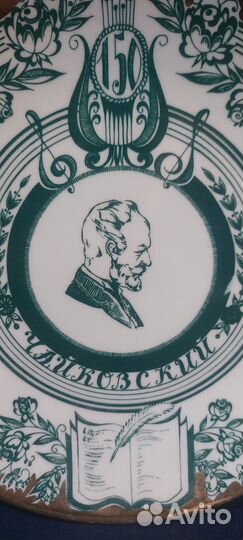 Тарелка декоративная лфз