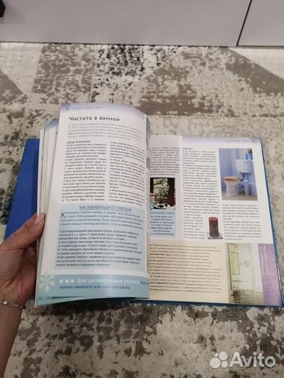 Книга 1001 верный способ жить лучше