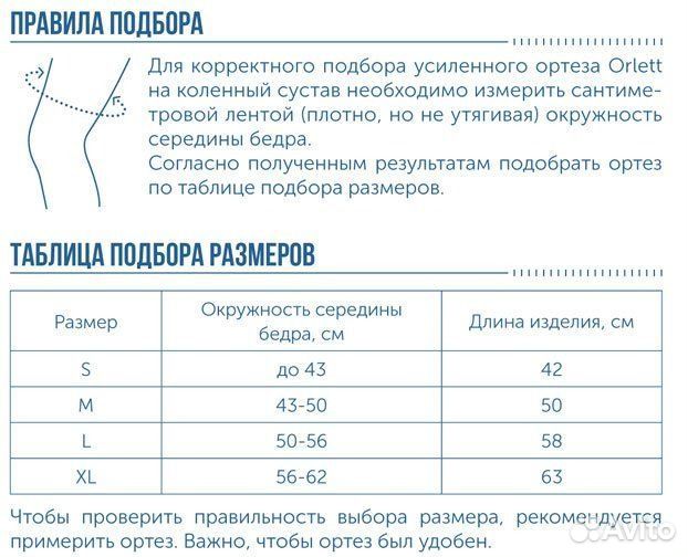 Ортез на коленный сустав (тутор) Orlett KS-601