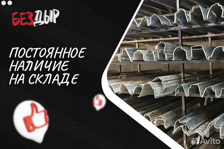 Порог Haima 3 левый