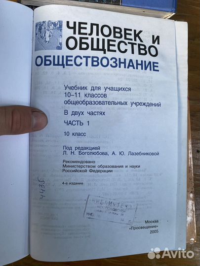 Учебник по обществознанию