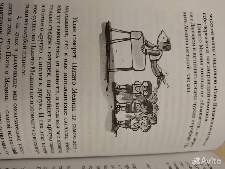 Детская книга