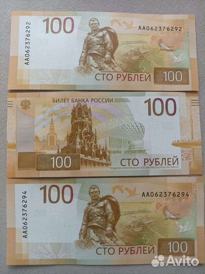 100 рублей ржев