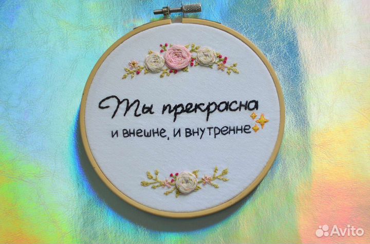 Панно на стену Ты прекрасна