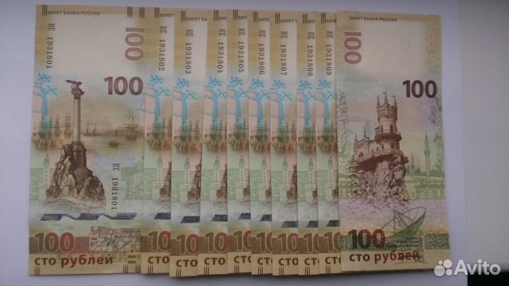 100 рублей Крым и Севастополь