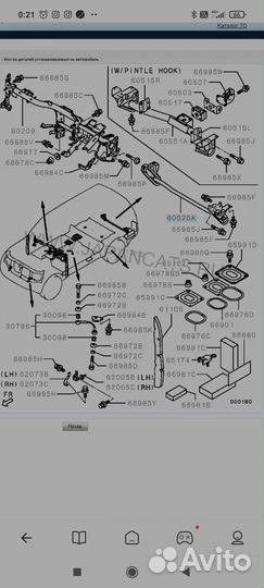Кронштейн заднего буксировочного крюка Pajero 4
