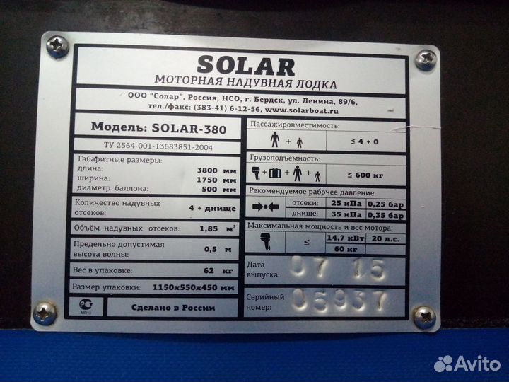 Solar-380 Б/У