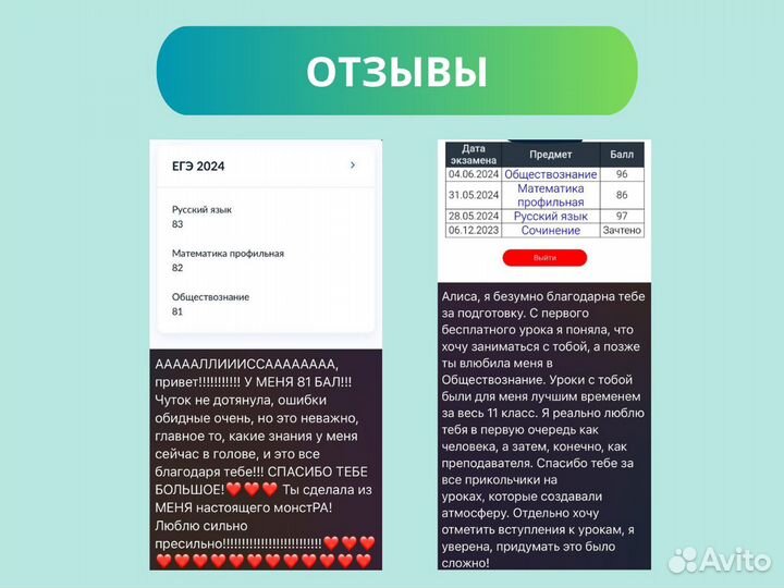 Репетитор онлайн по обществознанию ОГЭ ЕГЭ