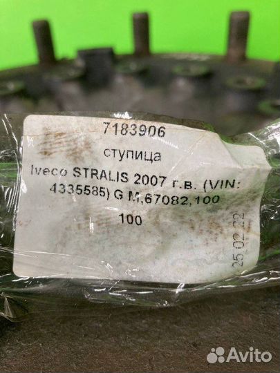 Ступица iveco stralis