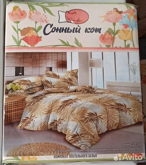 Постельное белье 2х спальное