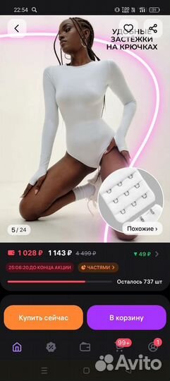 Боди женское