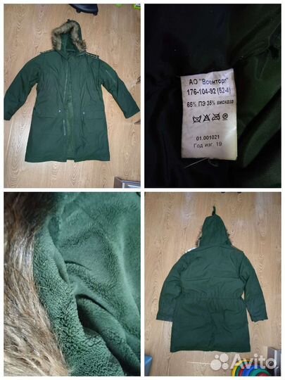 Военная форма 52-4