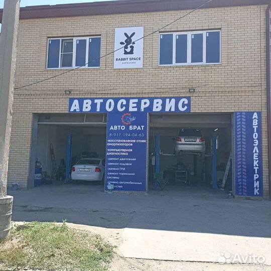 Автосервис