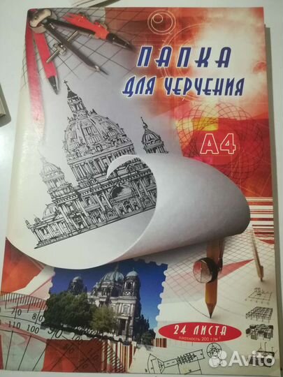 Листы для черчения