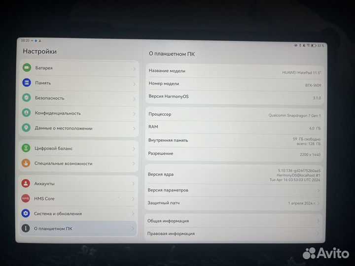 Huawei matepad 11.5 128 gb