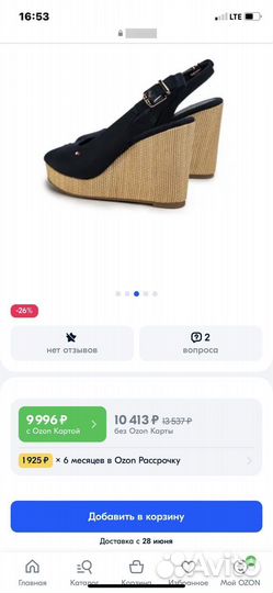 Босоножки новые 36