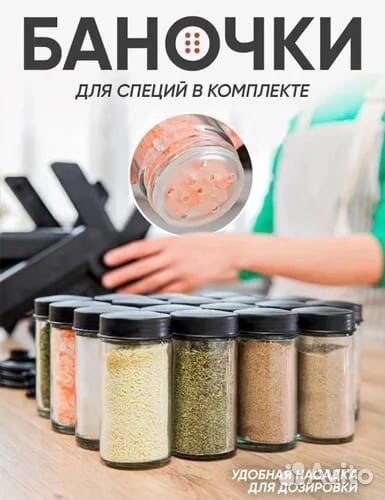 Набор для специй на вращающейся подставке