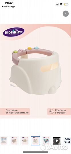 Сиденье для купания Kidfinity