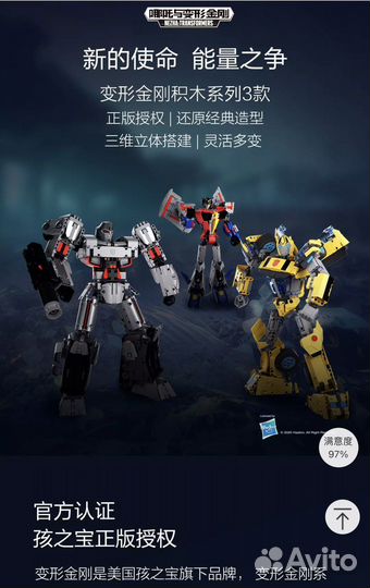 Конструктор xiaomi onebot transformers