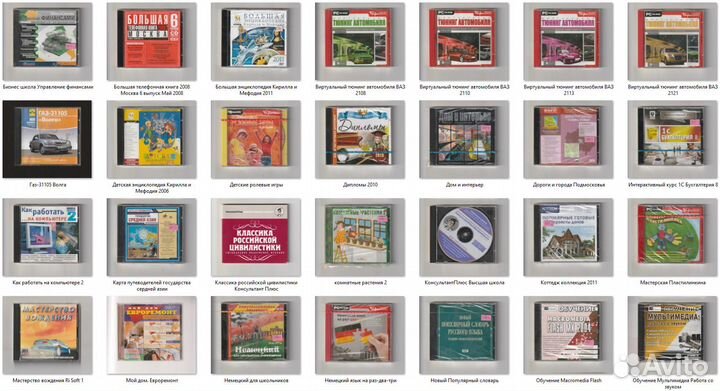 Мультимедиа и программы старые