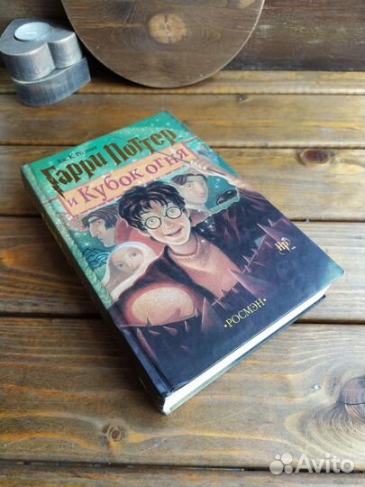 Гарри Поттер Росмэн 2002-2005 г