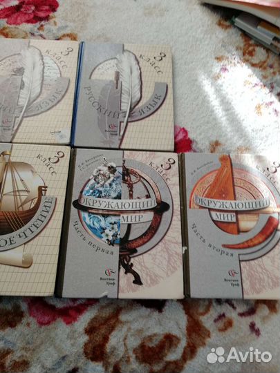 Учебники для 3 класса